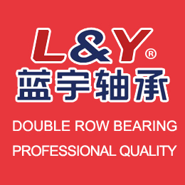 藍宇軸承—雙列角接觸球軸承研發(fā)生產(chǎn)