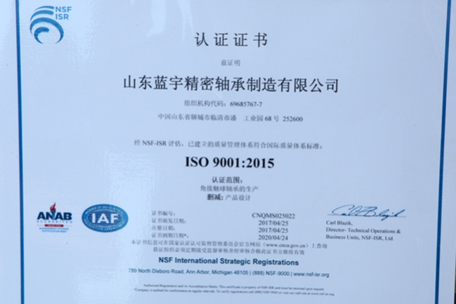ISO9001認證